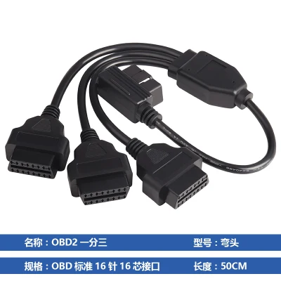 OBD2 1/2 адаптер кабель-удлинитель OBD выносной линией 12V универсальный 16 pin основной разветвителе для автомобильных кабельных систем - Цвет: 4