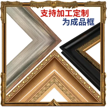 

foam solid wood frame decoration Shenzhen Dafen oil painting frame frame outside the frame line decoration custom processing