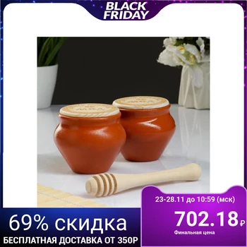 

Honey set No. 2 (0.25l + honey spoon), terracotta 5156855