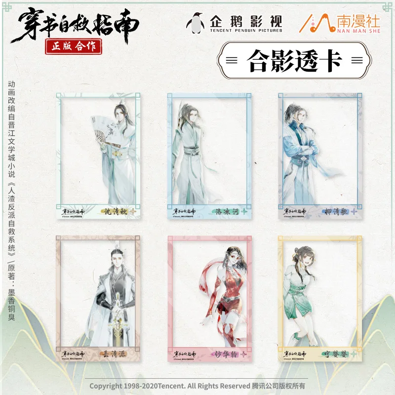 

The Scum Villains Self-Saving System Luo Binghe Acrylic Figure Keychain Transparent Cards bag Pendant Cosplay Anime Keyring Toy