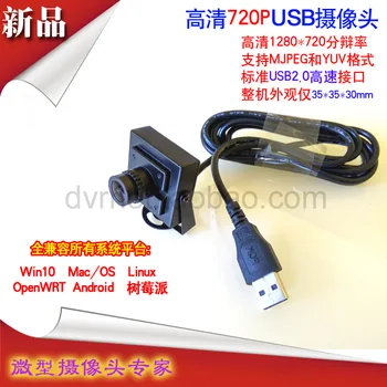 

High-definition 720P USB UVC camera Linux Android OpenWRT Raspberry Pi Ubuntu
