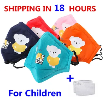 

Colorful Kids Children Face Mask PM2.5 Anti Dust Cotton Washable Reusable Mask & Carbon Filter Breathing Respirator Mouth Masks
