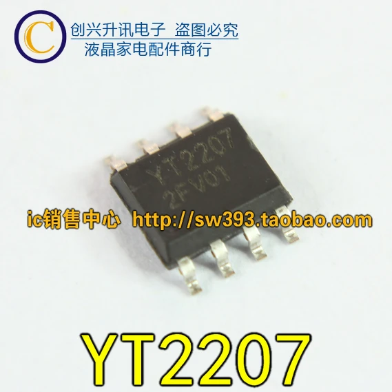 (5piece) YT2207 YT2207GS8 YT2207AGS8 SOP 8|Integrated Circuits ...