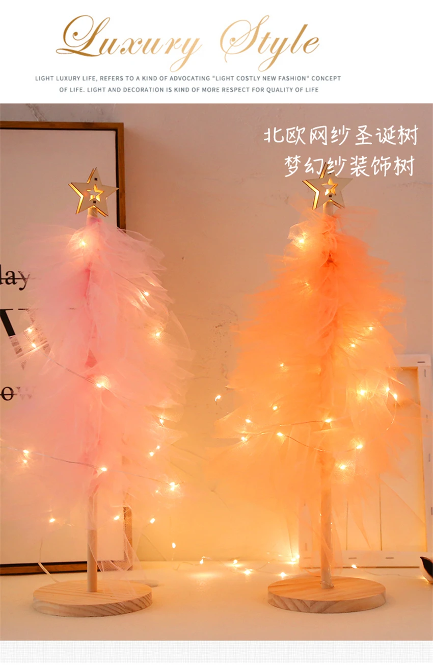 Nordic Christmas Tree Gauze Night Lights Net Yarn Lamp Christmas Tree Bedroom Room Girl's Gift Decoration Nights Lamp