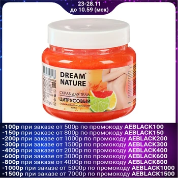 

Exfoliation scrub for the body "Dream Nature", 720 g 4914239