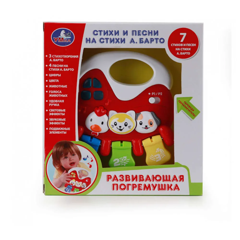 Развивающая погремушка стихи А.Барто