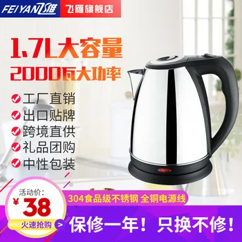 

Feiyan FY-2010B Stainless Steel Electric Kettle Household Kettle Automatic Power-off Double-Layer Heat Resistant Large Capacity
