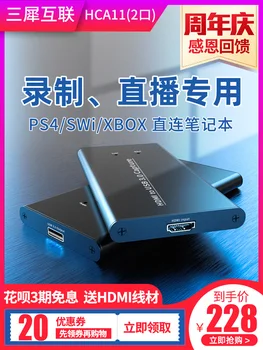 

HDMI Recording Box USB3.0 HD Video 4K Game Live Player 1080 Monitoring Switch/PS4 Acquisition Card