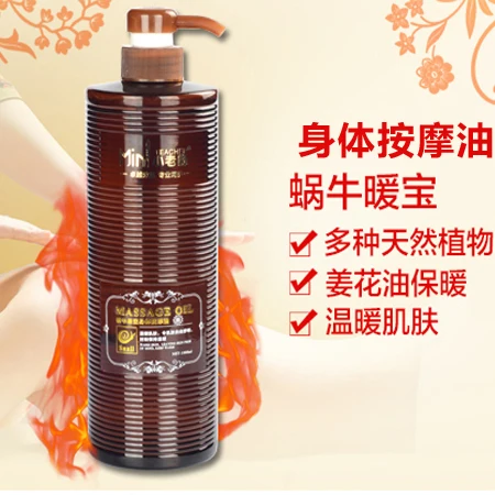 

Snail warm treasure oil dispelling cold body collaterals heating oil open back scraping oil essential oil massage body