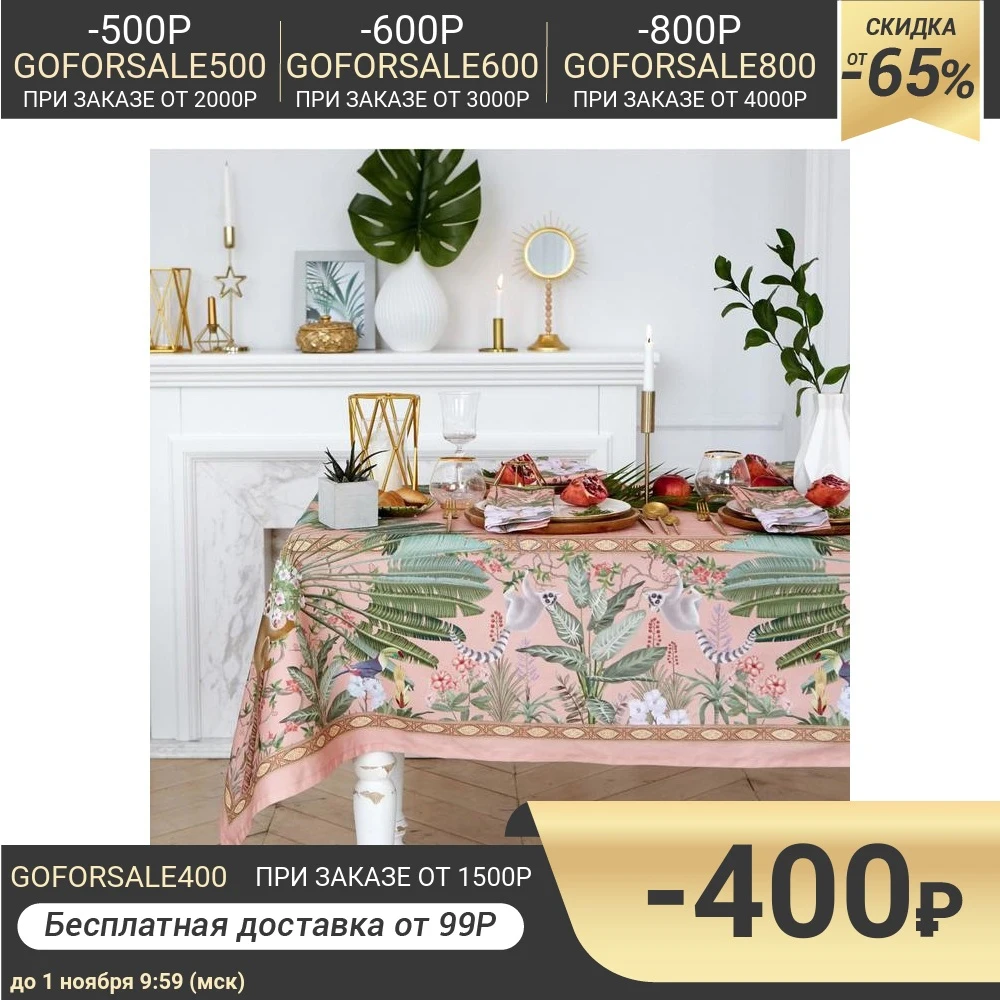 Скатерть &quotЭтель&quot Tropical animals 180х145см +/-3см 100% хл саржа 190 гр/м2 4816119 | Дом и сад