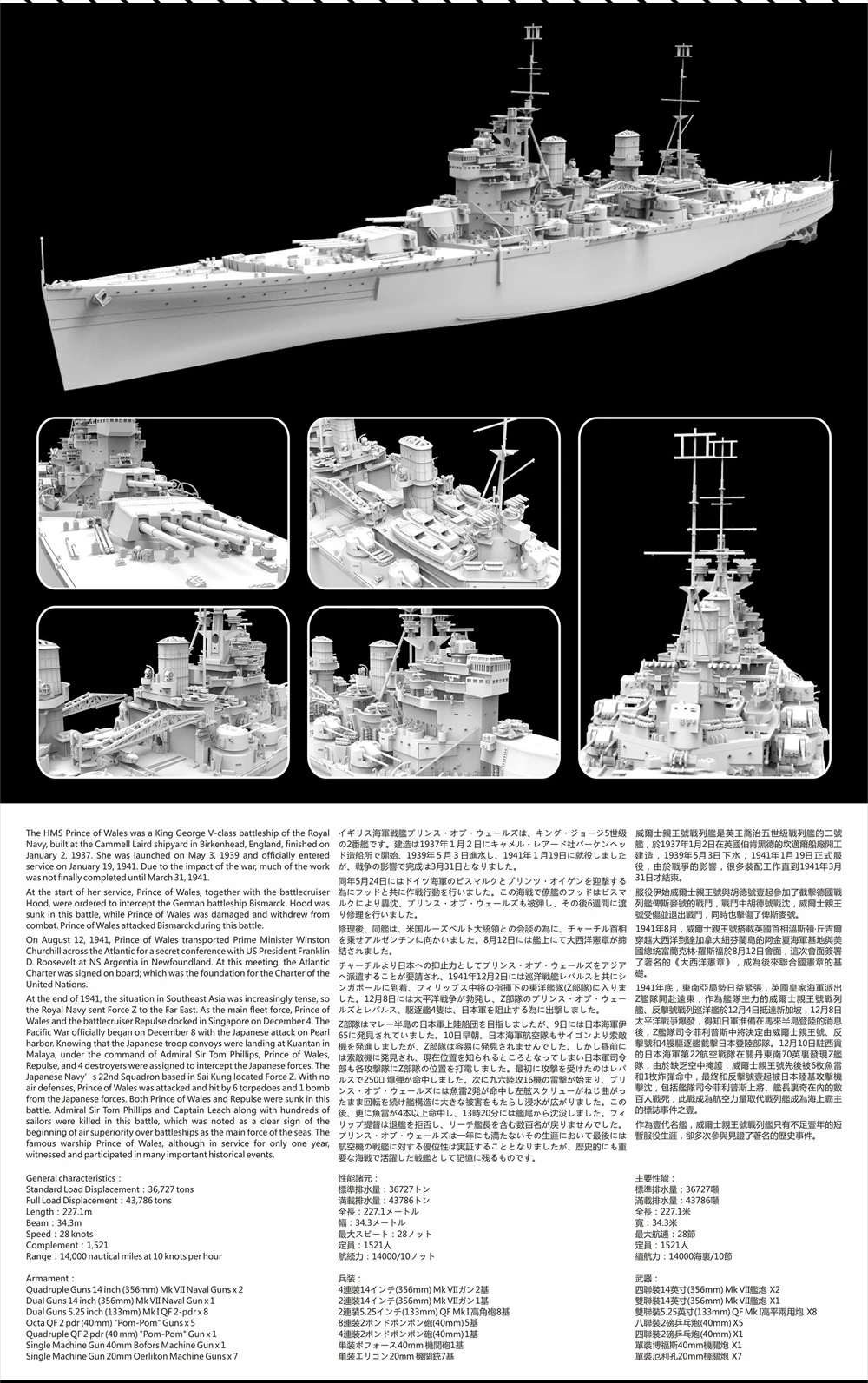 Flyhawk FH1117S 1/700 HMS Prince of Wales Dec.1941 [Deluxe Edition 