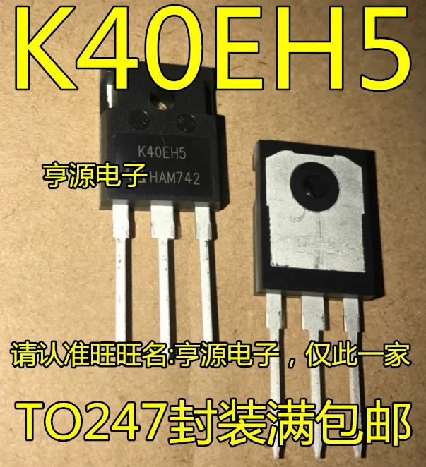 

5pcs/lot K40EH5 IKW40N65H5 TO-247