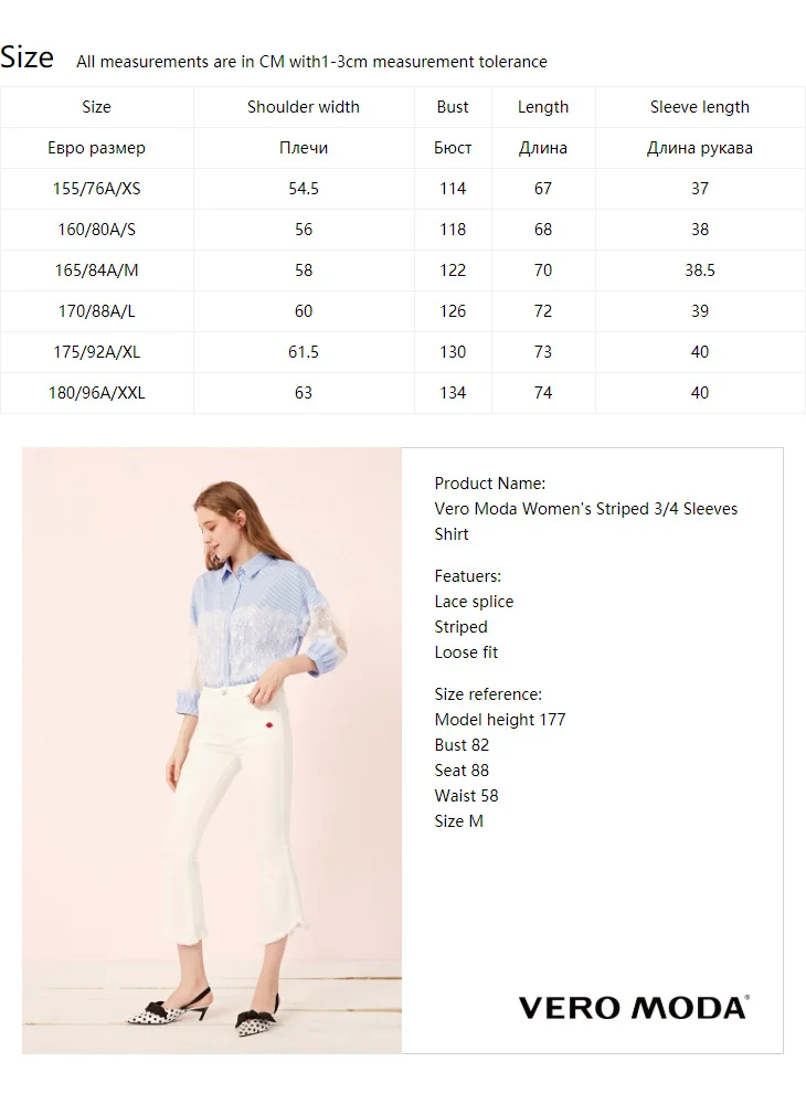 Vero Moda Женская Полосатая кружевная рубашка с 3/4 рукавами | 319131540