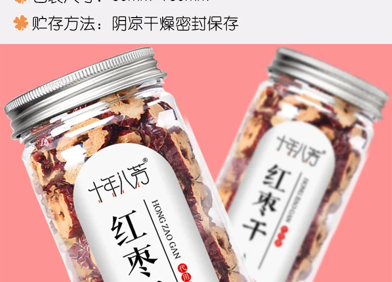 Dried jujube_10.jpg_.webp