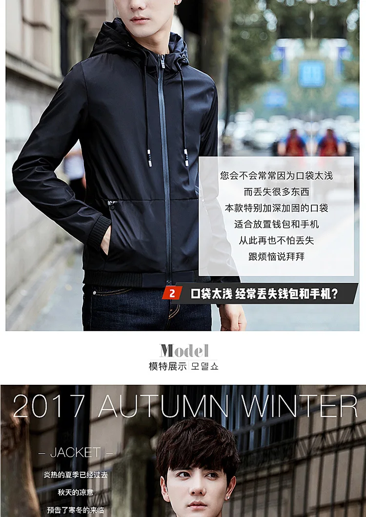 Весна и осень стиль Мужчины с капюшоном сплошной цвет Slim Fit пальто большой размер Гонконгский Стиль Повседневная куртка мужская