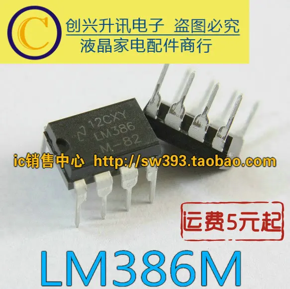 2 шт. LM386M LM386 DIP-8 оригинал | Обустройство дома