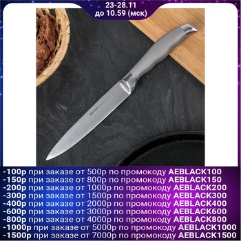 

Kitchen knife NADOBA MARTA, universal, blade 12.5 cm, steel handle