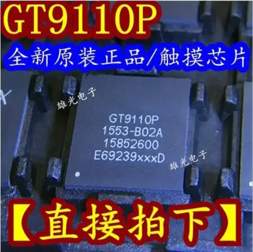 

Free shipping 10PCS GT9110 GT9110P QFN-88