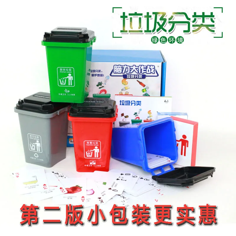 

Ren Bo Environmentally Friendly Garbage Toy Second Edition Small Children Cognitive Educational Observation Parent And Child Int