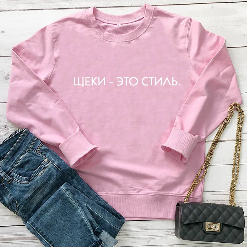 Толстовка Щеки- это стиль русский напечатанные буквы Забавный Повседневный хлопок унисекс с длинным рукавом Топы Мода Пуловер наряды
