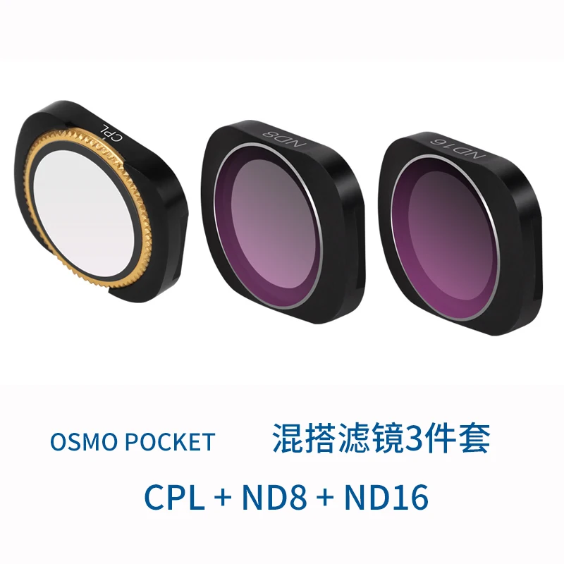 Регулируемый MCUV CPL NDPL ND64-PL ND32-PL ND4 ND8 фильтр объектива для DJI OSMO Карманный карданный камеры - Цвет: 3pcs Mix Filter