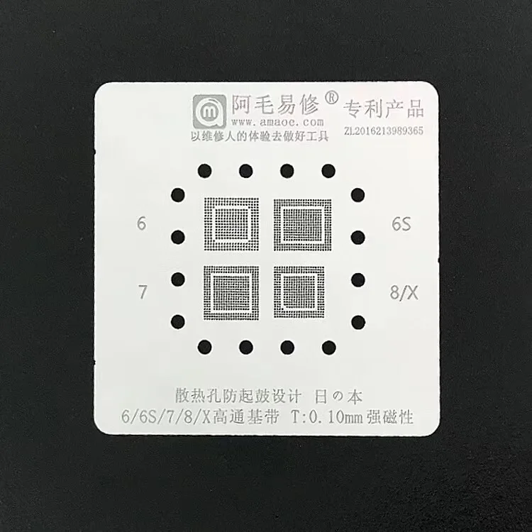 MDM9635M/9645M/9655 Amaoe BGA трафарет для iPhone 6/6P/6S/6SP/7/7P/8/8P/X Базовая полоса процессора Reball Chip Pin
