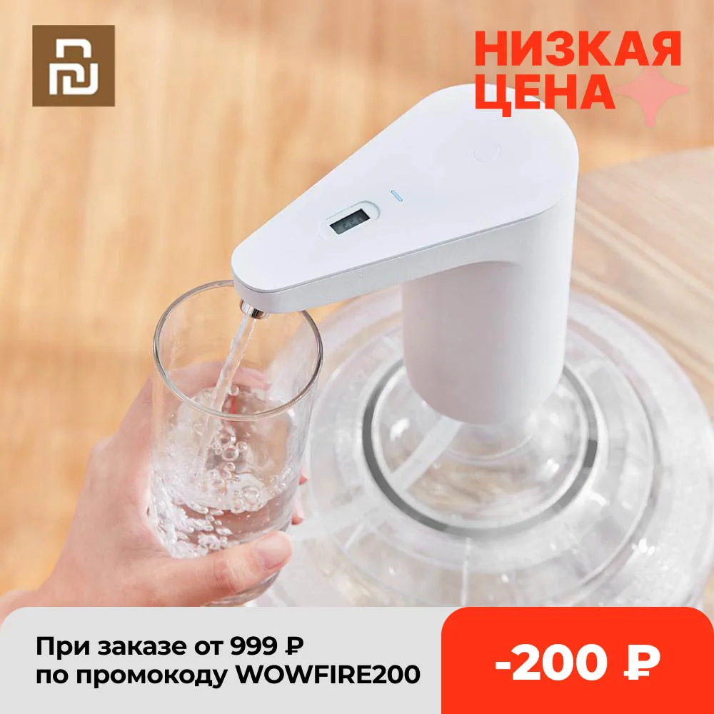 Автоматический мини-насос для воды Xiaomi XiaoLang TDS беспроводной Электрический