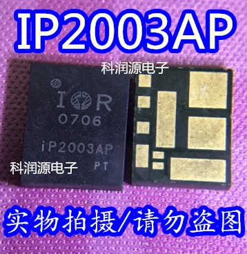 5 шт. IP2003AP LGA