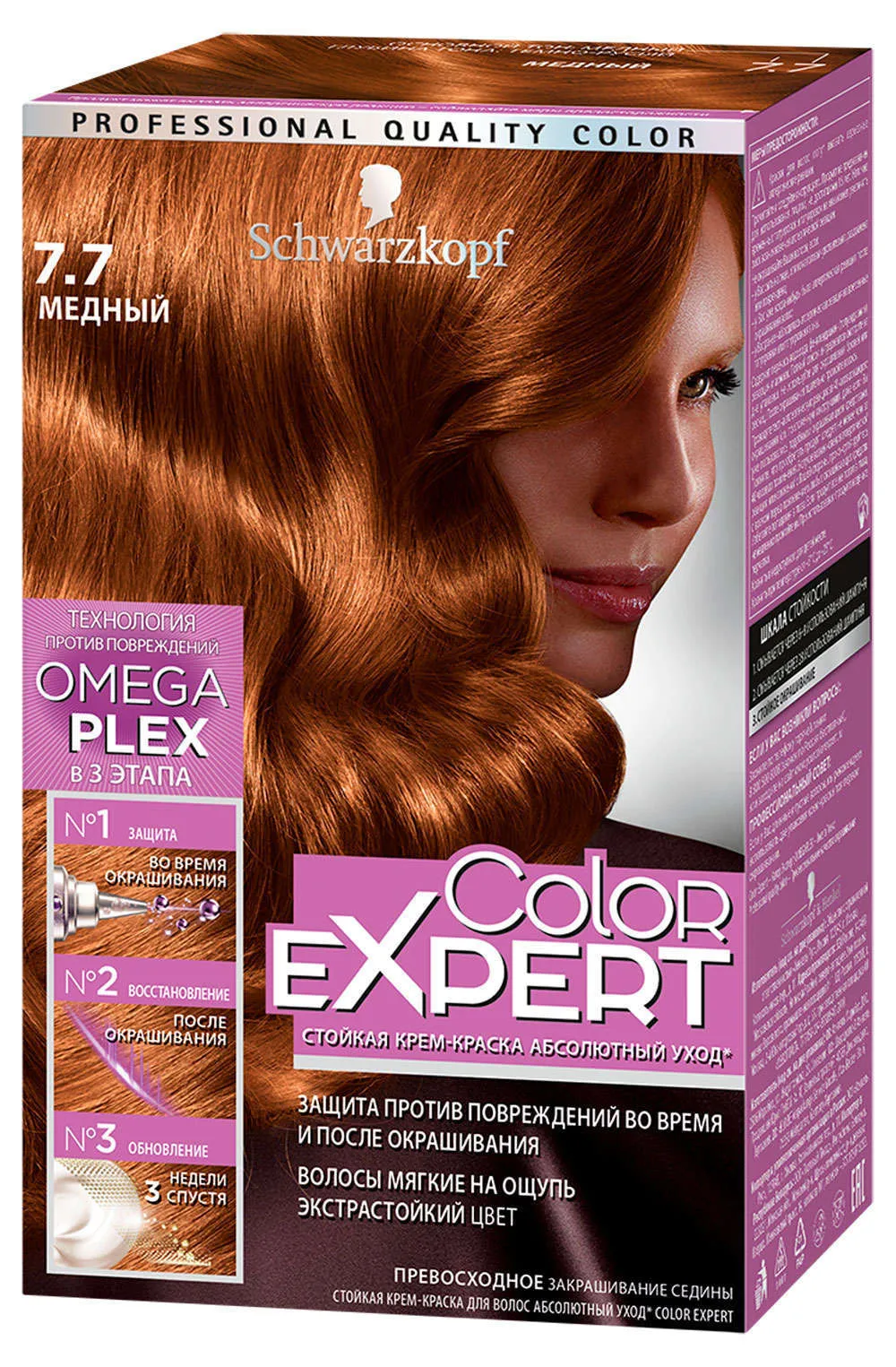 Крем-краска «Omega Plex» Color Expert, 7.7 Медный
