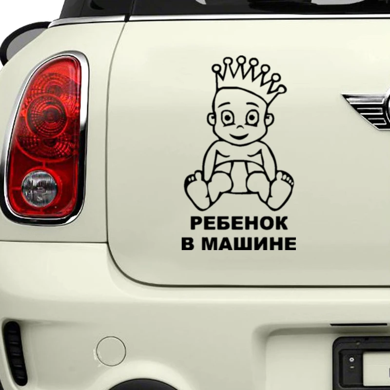 CS 483#20 5*12см Наклейка на авто Ребенок в машине v5 водонепроницаемые наклейки машину