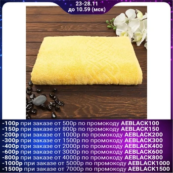 

Terry towel "Plait" color yellow, 30x70