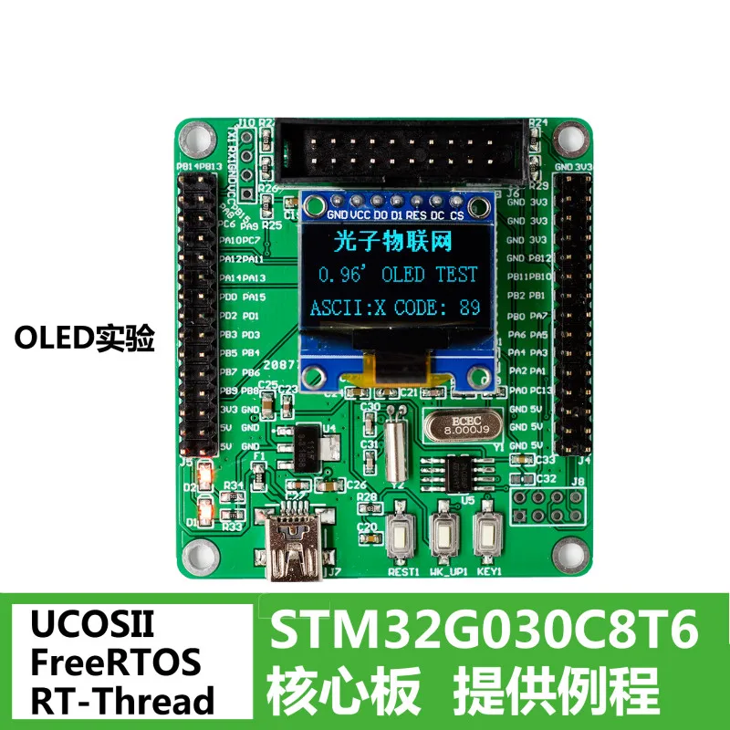 

Макетная плата STM32G030C8T6, STM32G0, основная плата с программами