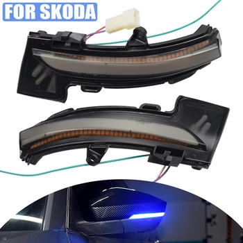 

LED Flowing Water Blinker Side Rear-view Mirror Dynamic Turn Signal Light Fit For Skoda Octavia Mk3 5E 2013 2014 2015 2016-2019