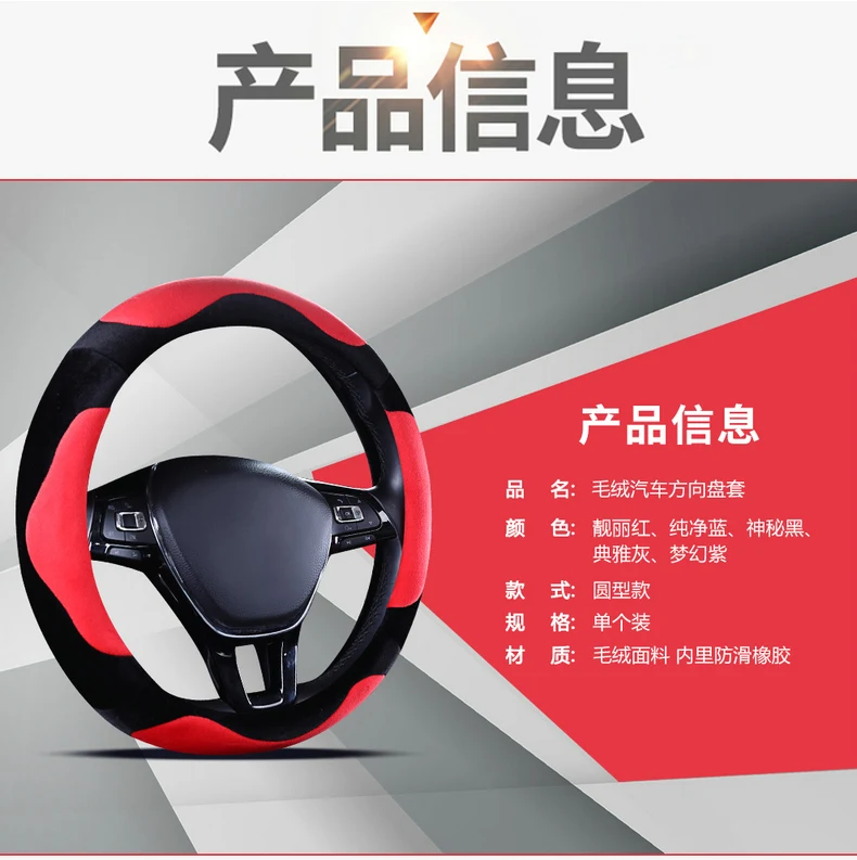 BYD Tang Song Yuan Quick-Rui F3 S6 S7 G5 L3 специальный зимний плюс чехол на руль