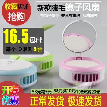 

South Korea Graft Eyelashes Blow Dryer Mini Electric Blow Dryer Small Fan USB Charging Planting Beauty Eyelashes Tool