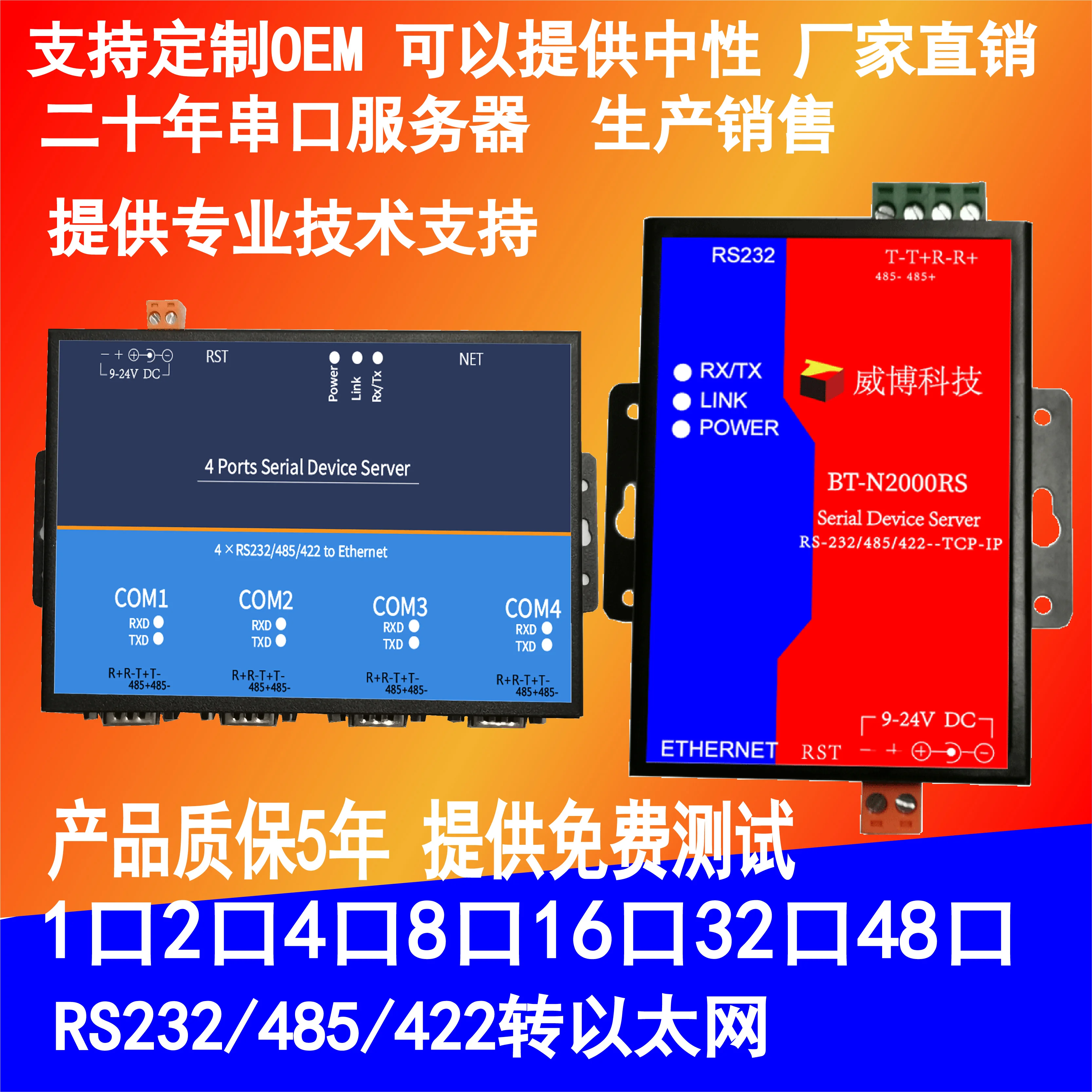 

RS485 to TCP / IP 485 Serial Server 485 to Ethernet RS232 to RJ45