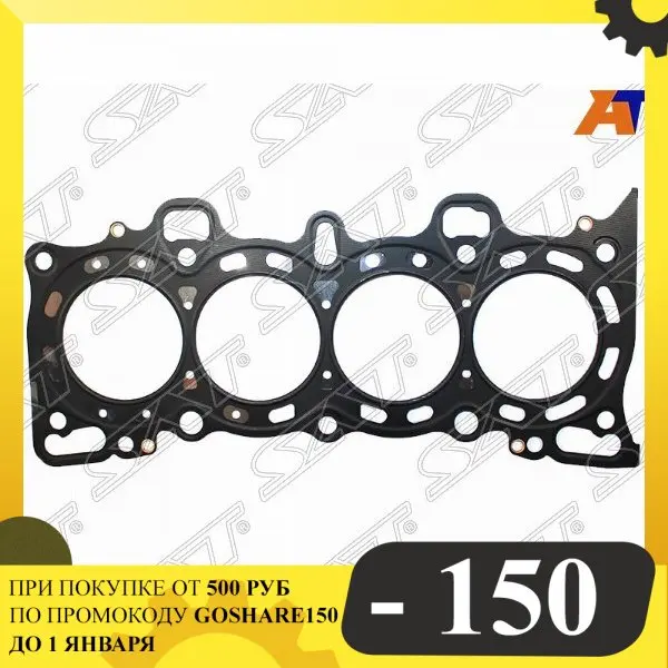 Прокладка ГБЦ HONDA CIVIC/HR-V/LOGO D13B/D15B/D16W 96- SAT ST-12251-P08-004 |