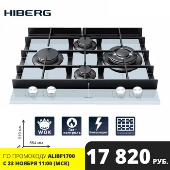 

Hob HIBERG VM 6045 W gas tempered glass WOK gas control cast-iron grilles