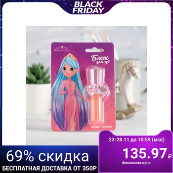 

Children's lip gloss "Sophie" 6 ml, peach aroma 4544679