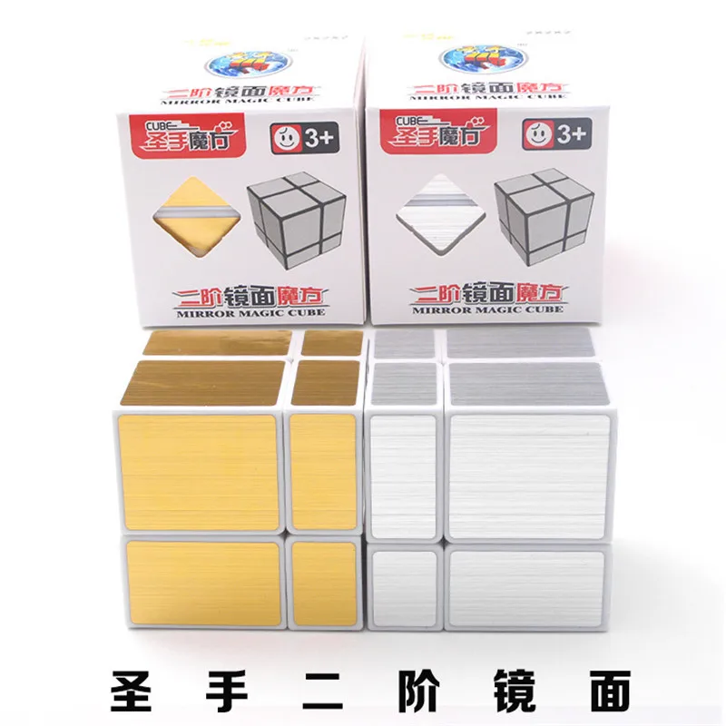 Shengshou Зеркало 2x2 магический куб серебро/золото скорость головоломка Cubo Magico Профессиональный развивающие антистрессовые Кубики Игрушки для детей
