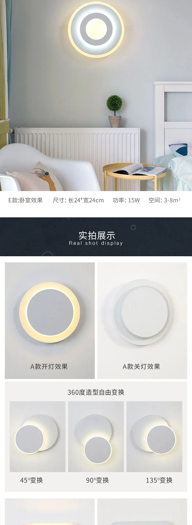 FireShot-Capture-041---2019年新款现代简约led床头灯北欧创意壁灯客厅过道圆形卧室灯-淘宝网---item.taobao_05