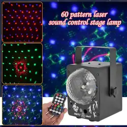 Лазерный проектор светодиодный сценический свет звук активированный диско Эффект освещение шар лампа 60 узор богатый эффект удовлетворить