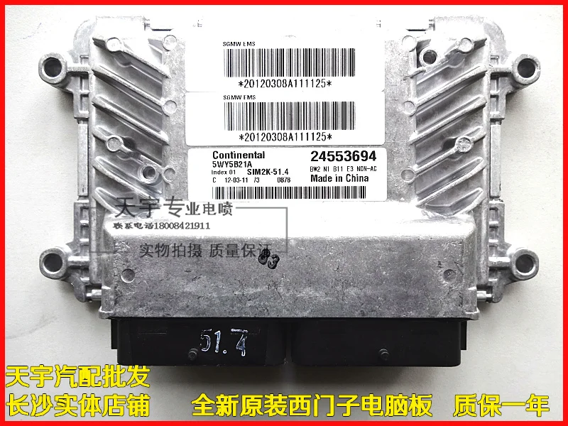 

Free Delivery. Car engine computer board 5WY5B21A.C.D.B.E 24553694