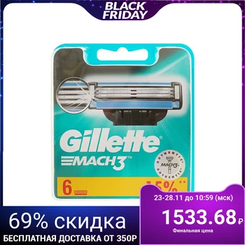 

Gillette Mach3 Replacement Cassettes, 3 Blades, 6 Packs 3018777