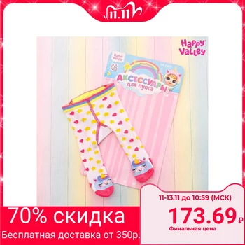 

Accessories for the baby doll "Unicorn": tights
