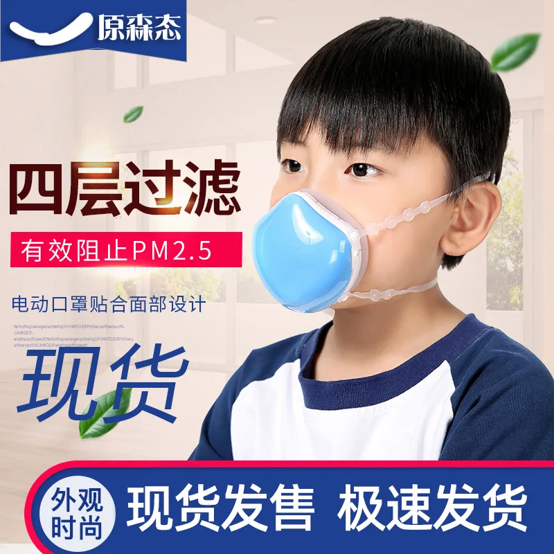 

Original Sen State for N95 Children Kids PM2.5 Disposable Breathable KN95 Electric Face Mask