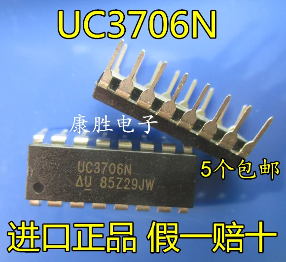 10 шт./лот UC3706N UC3706 DIP-16