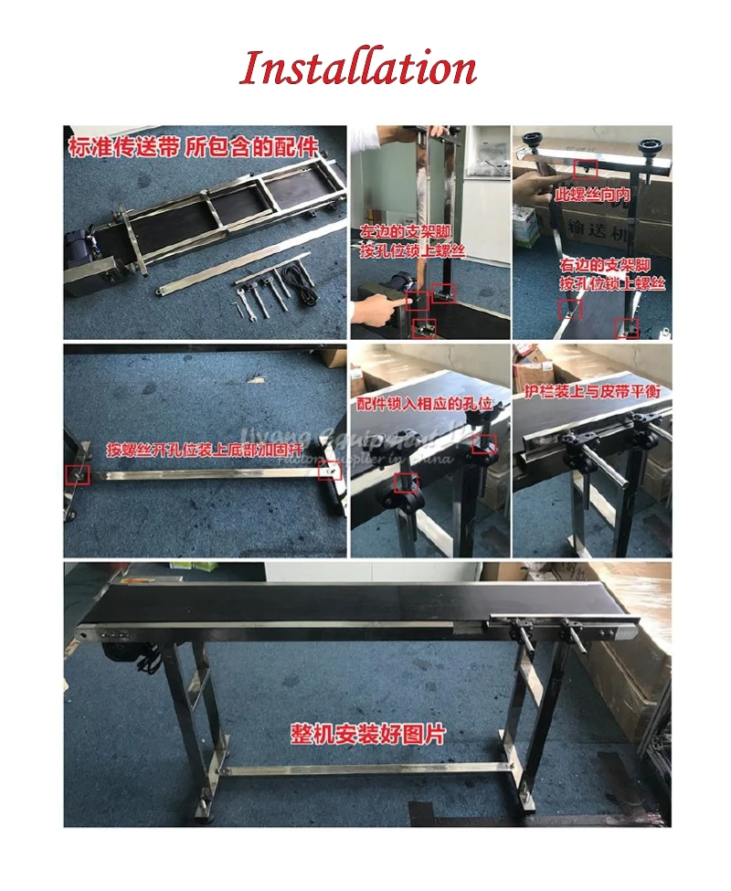LY conveyor belt details (5)