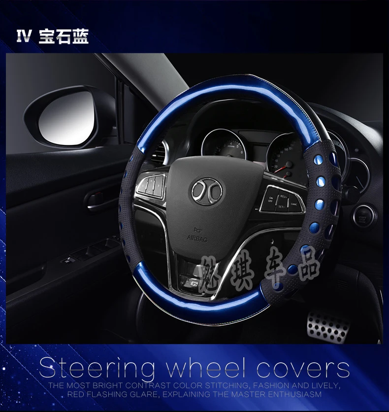 BAIC Senova X25 X35 всесезонный автомобильный чехол Kunbao X55 X65 D50 Универсальный только чехол на руль