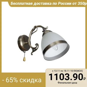 

Wall lamp "Madeleine" 1х60W E27 antique bronze 28х14х21 cm. 4338210
